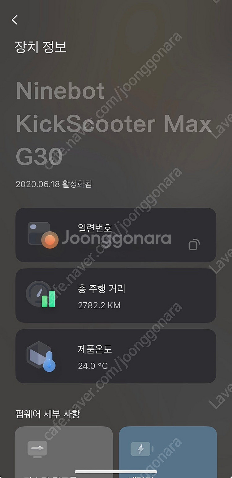 나인봇 맥스 G30--9