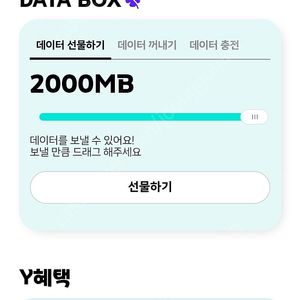 KT 데이터 2기가 2500원