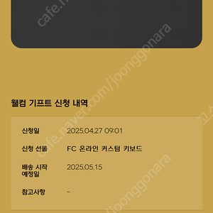 넥슨 프라임 키보드(fc온라인 커스텀)