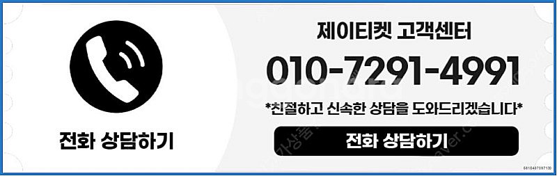 [매입]SK/KT/LG/휴대폰결제미납/핸드폰결제정책/정...--3
