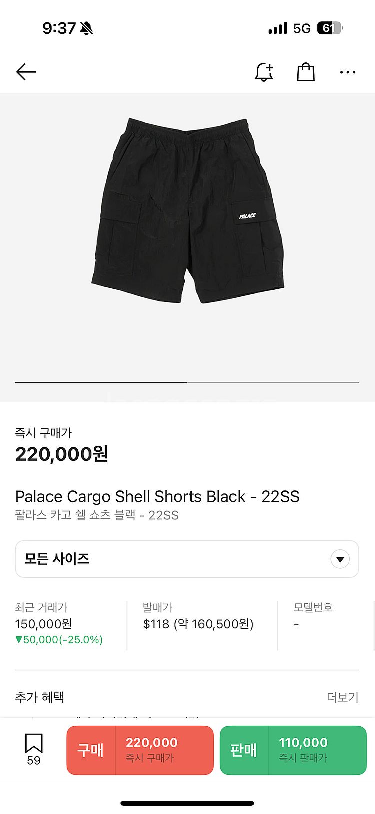 팔라스 카고 반바지 팔아요--0