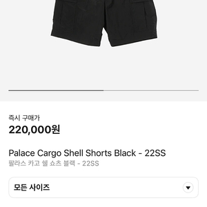 팔라스 카고 반바지 팔아요