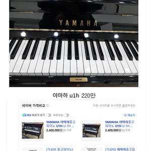 폐업 매장정리) 야마하피아노 최대한 저렴한 가격에 판매합니다.