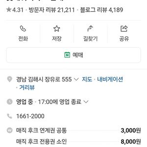 김해 롯데워터파크 6월15일까지 2만원