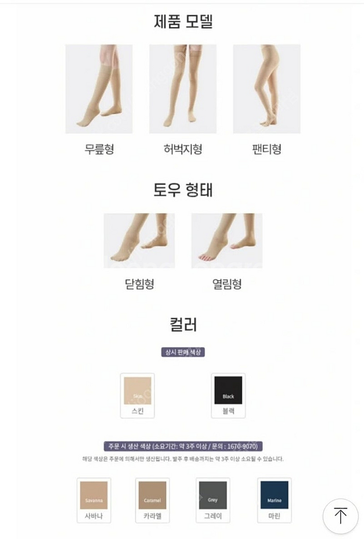 압박스타킹 팝니다--1