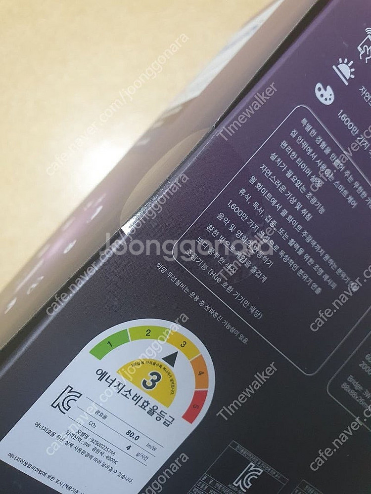 (미개봉새상품) 필립스 휴 4.0 화이트&컬러 엠비언스...--1