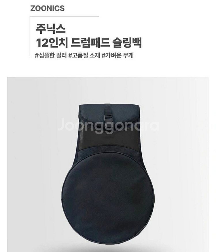 주닉스 12인치 드럼패드 가방 케이스 슬링백--0