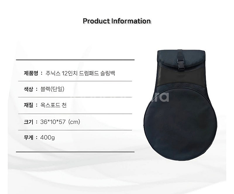 주닉스 12인치 드럼패드 가방 케이스 슬링백--2