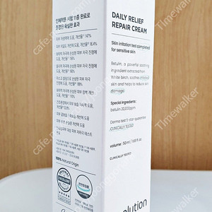 에이솔루션 데일리 릴리프 리페어 크림 50ml