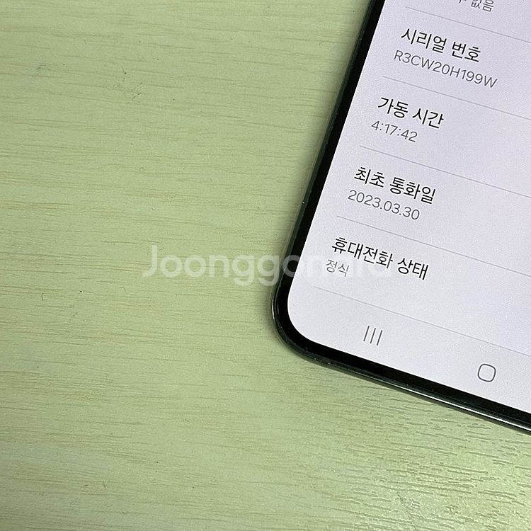 갤럭시S23플러스 그린색상 256용량 무잔상 깔끔한단말...--3