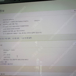 아수스 비보북 M6500QC-MA080 판매합니다