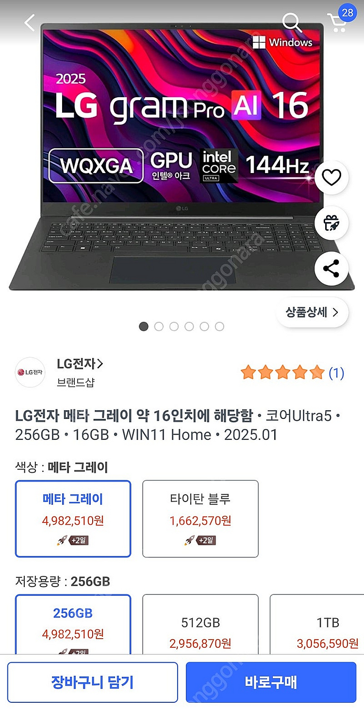 LG전자 2025 그램 프로 AI 16 코어 Ultra...--0