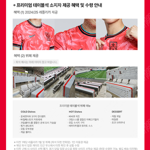 6.10(화) 대한민국vs쿠웨이트 축구 티겟 판매