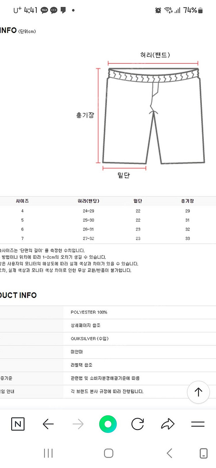 퀵실버 아동 보드숏 7--6