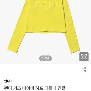 펜디 키즈 티셔츠 10y 10a
