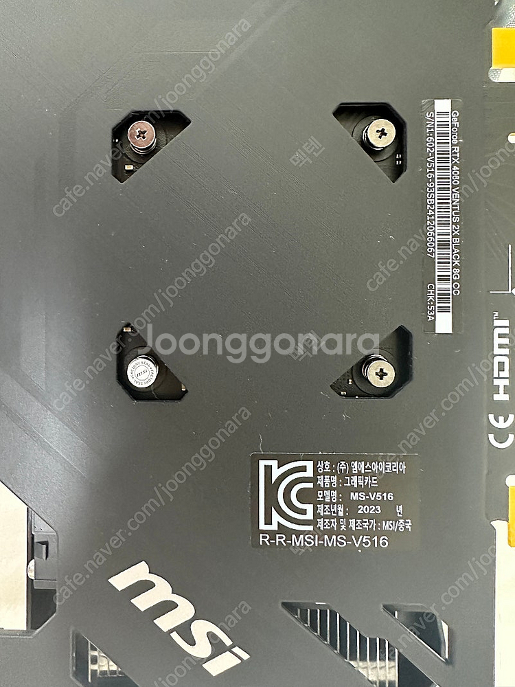 MSI GEFORCE RTX 4060 벤투스 2X 블랙...--5