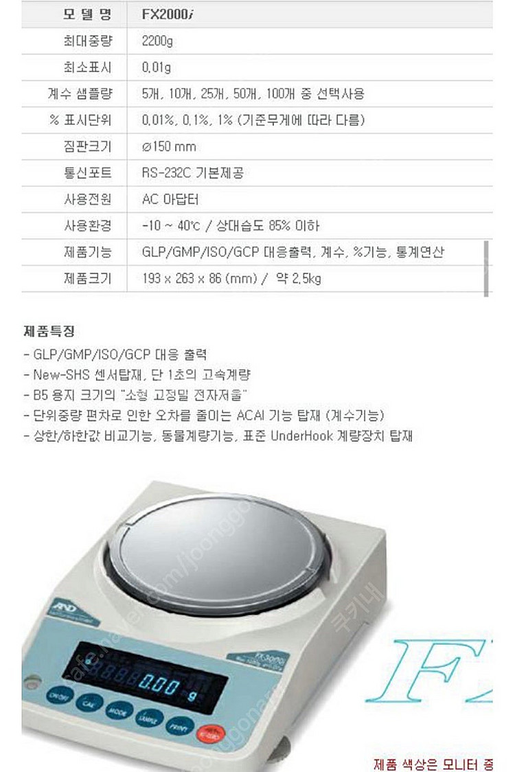 A&d 에이앤디(0.01g)정밀 전자저울 fx2000i--3