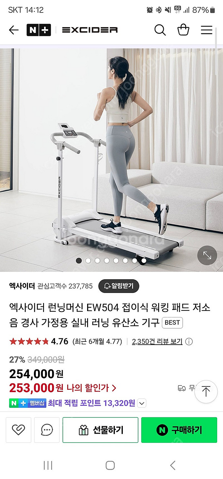 엑사이더 런닝머신 팝니다--0