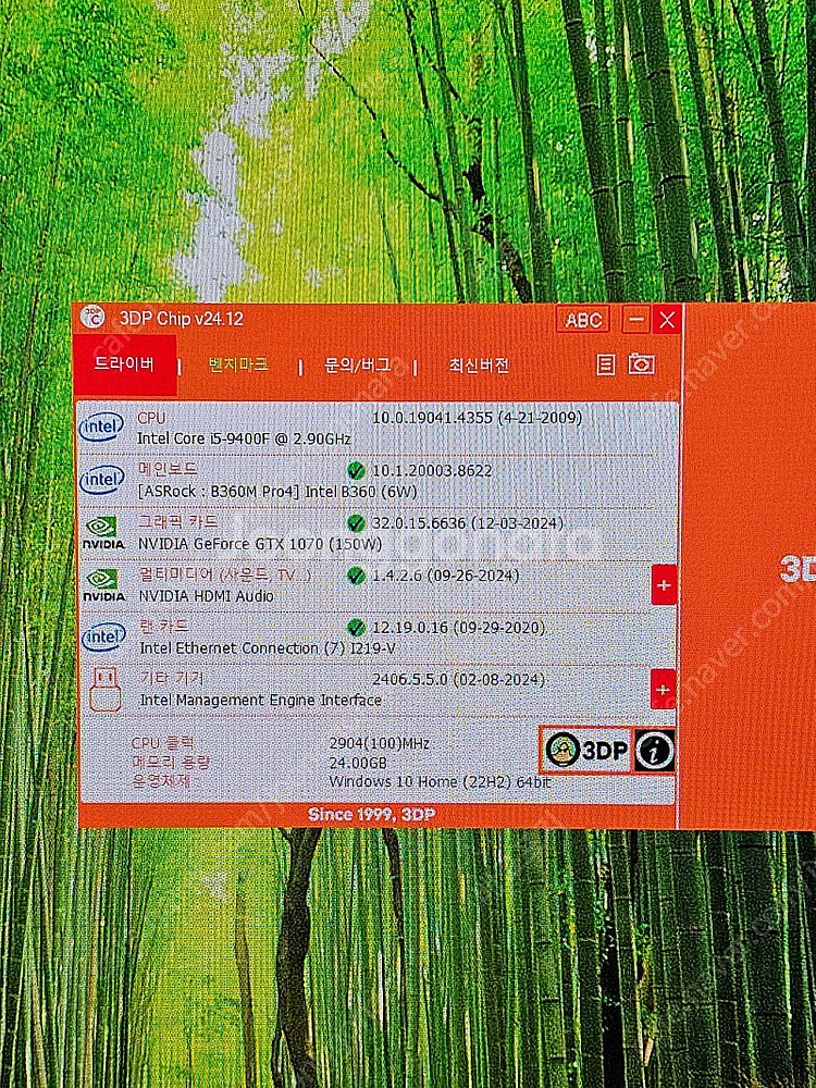 (개인)i5-9400F/GTX1070/ ram 24g ...--1