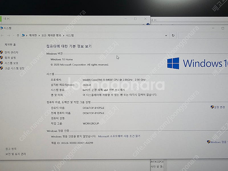 (개인)i5-9400F/GTX1070/ ram 24g ...--2