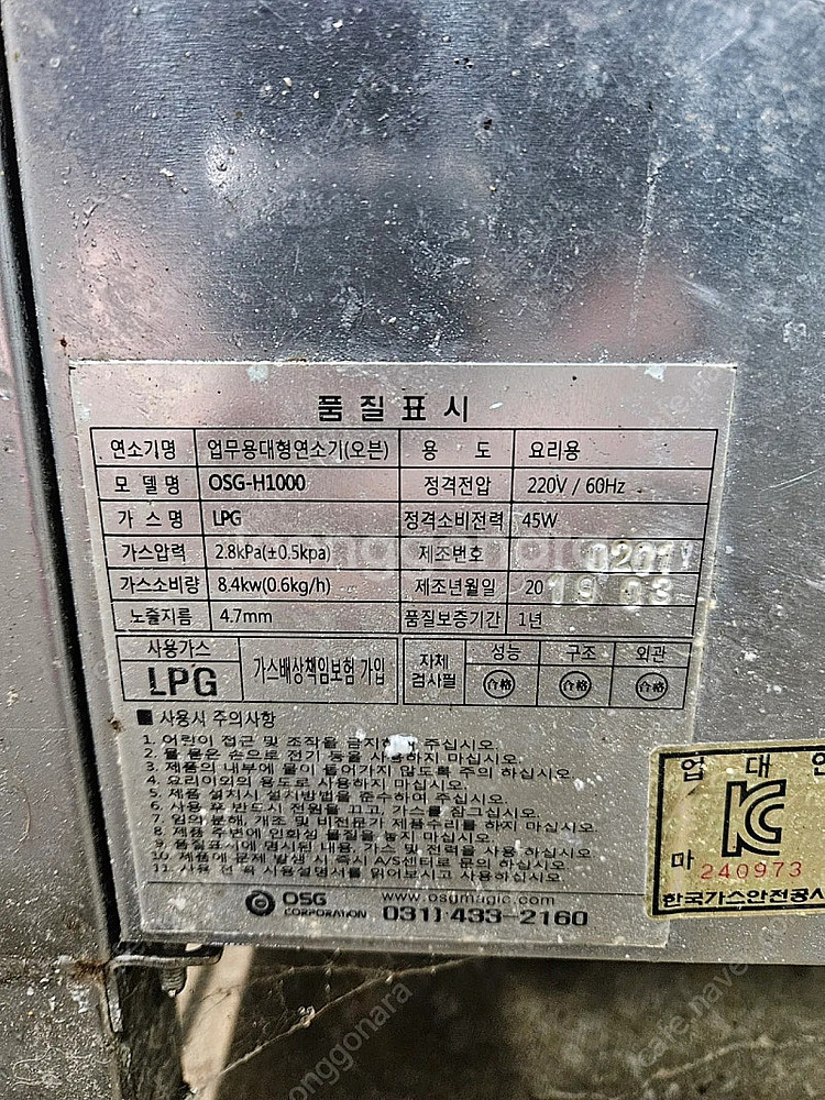 OSG H1000가마솥바베큐기--3