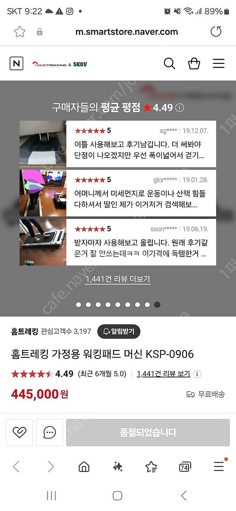 홈트레킹 가정용 런닝머신(워킹패드) 팝니다 ksp-09...--3