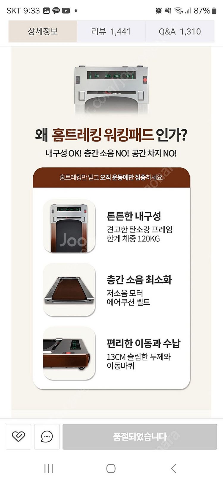 홈트레킹 가정용 런닝머신(워킹패드) 팝니다 ksp-09...--5