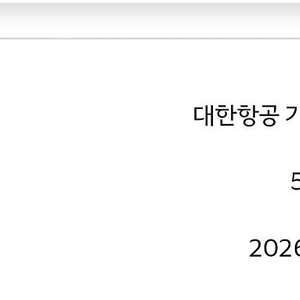 대한항공 기프트카드 5만원권 판매합니다.(46,000원)