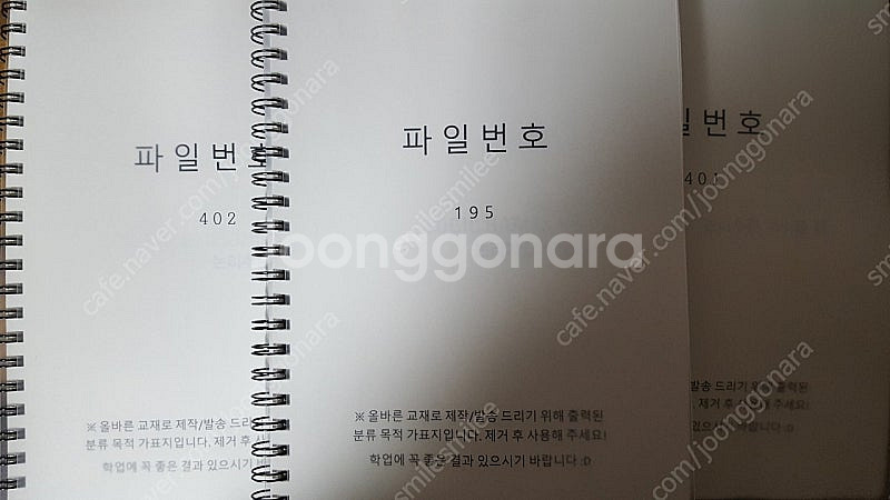 새책) 논리추론바이블, 논리게임바이블 판매합니다--0