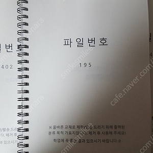 새책) 논리추론바이블, 논리게임바이블 판매합니다