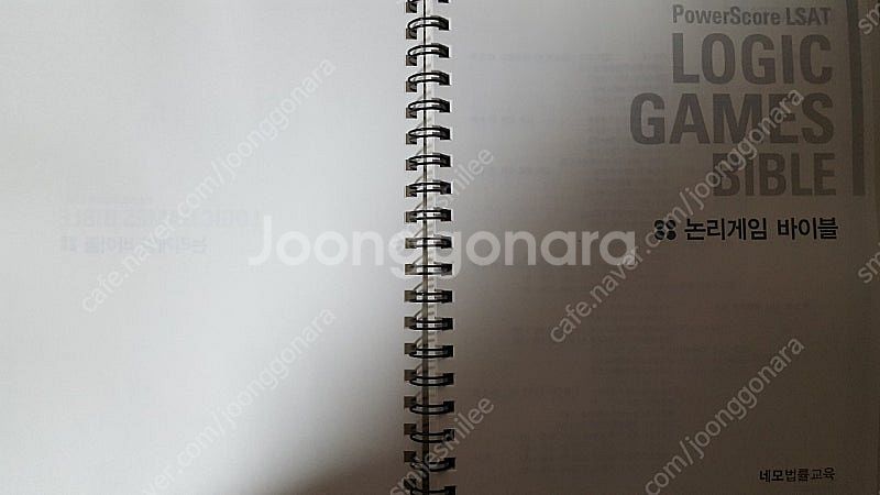 새책) 논리추론바이블, 논리게임바이블 판매합니다--2