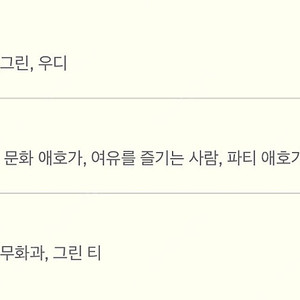[새상품] 산타마리아노벨라 매그놀리아 오 드 퍼퓸 100ml