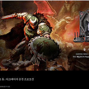 둠 더 다크에이지 게임코드