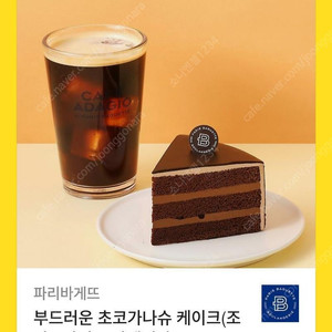 [원가9800]파리바게뜨 부드러운 초코가나슈 케이크(조각)+아이스 아메리카노 기프티콘 1장 팝니다(다른 제품 교환 가능)​
