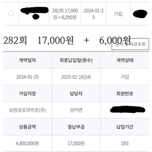 보람상조 480상품 14회납입 양도합니다.
