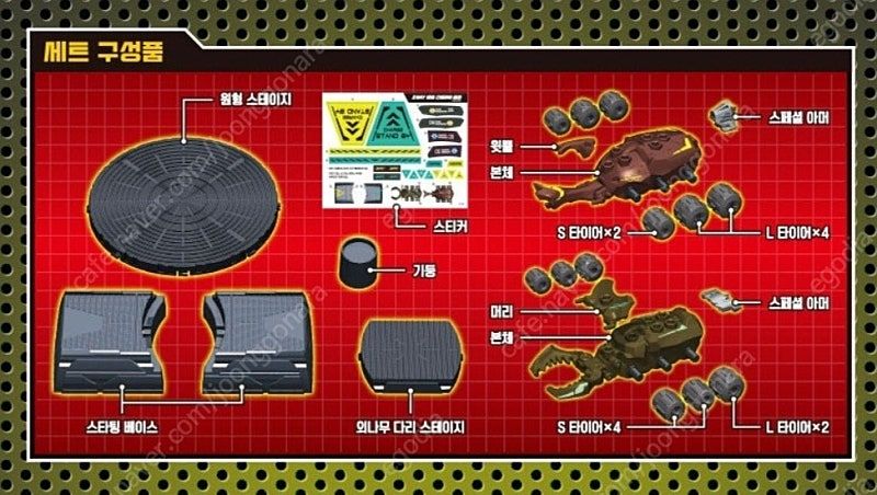 배틀곤충 버그파이터 장난감 세트 이미지