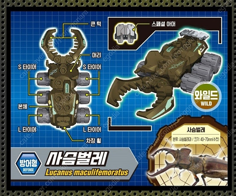 배틀곤충 버그파이터 장난감 세트 이미지