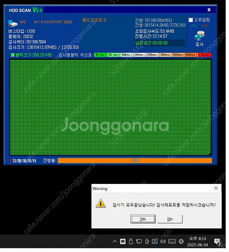 WD my passport 4T 4테라 외장하드 팝니다--2