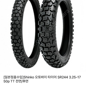 부캐너 슈퍼커브 깍두기타이어