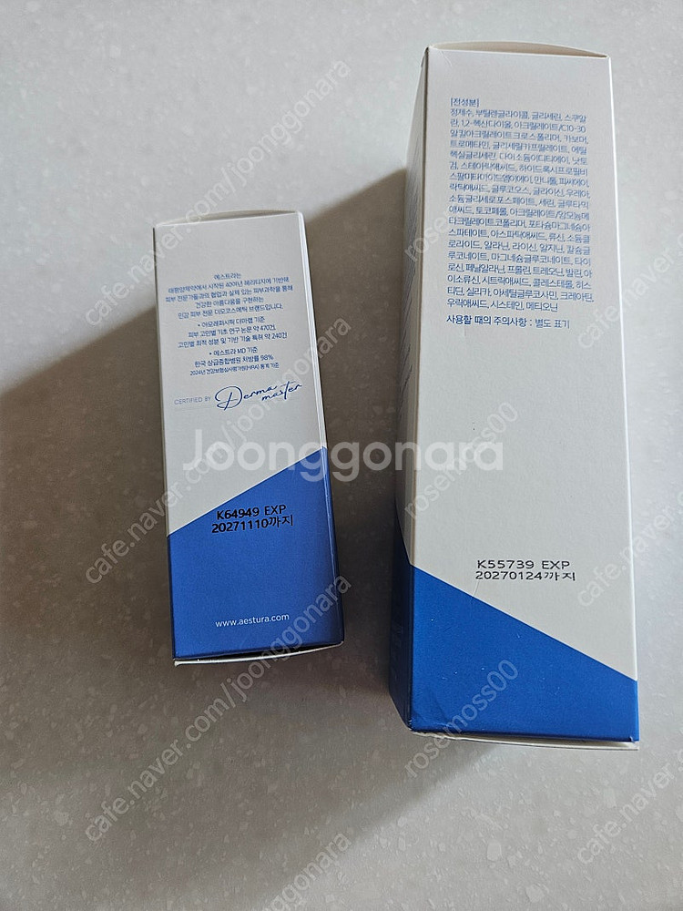 에스트라 아토 베리어365 하이드로에센스 200ml, ...--2