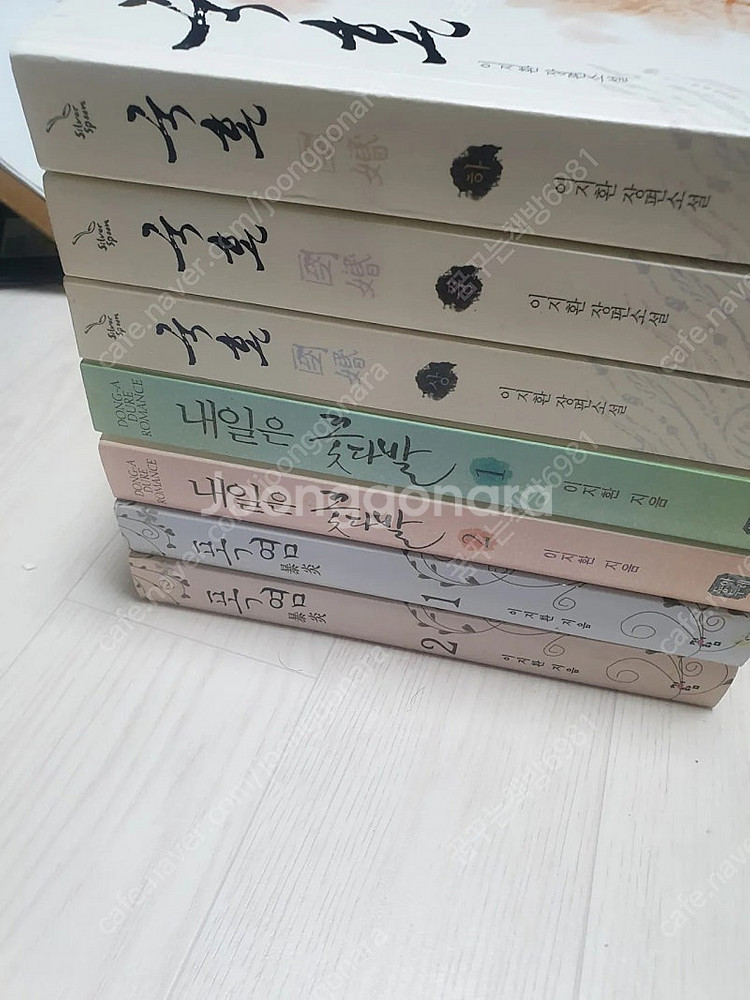 이지환 작가 화홍 1,2부 내일은 꽃다발, 폭염 국혼 ...--0