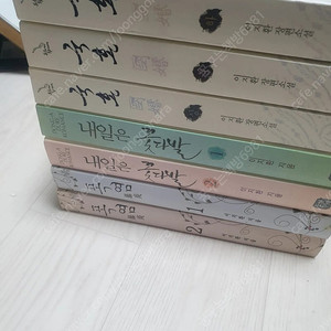 이지환 작가 화홍 1,2부 내일은 꽃다발, 폭염 국혼 총 12권 일괄 판매해요