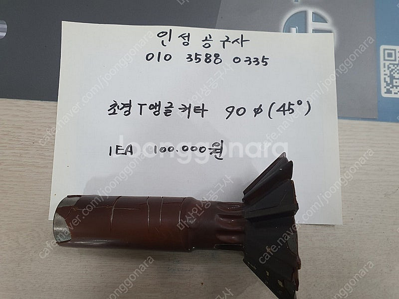 미사용 초경 T앵글캇타 팝니다.--0