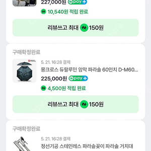 60인치 파라솔 + 각도기 + 파라솔 꽃이 세트판매