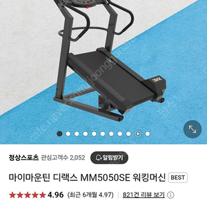 디랙스 마이마운틴 중고팝니다