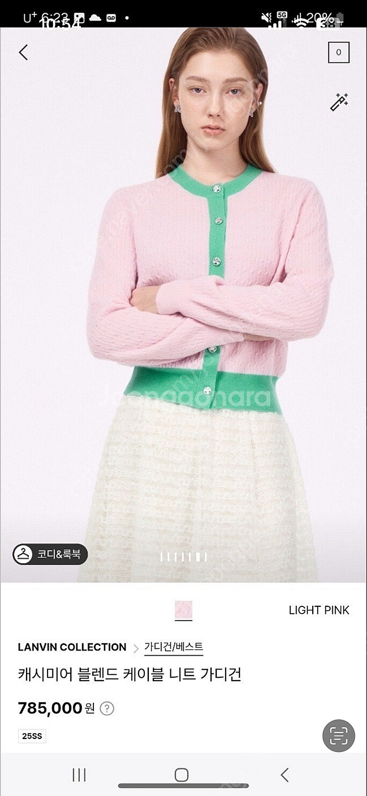 랑방 가디건--1