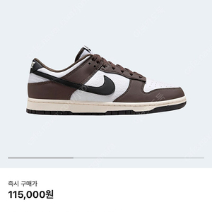 나이키 덩크로우 브라운 280