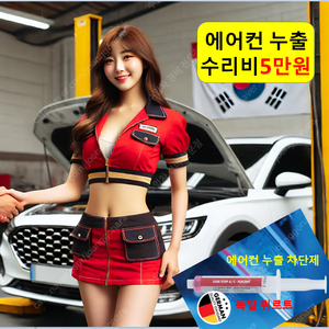에어컨 수리 5만원/충전2만원/가경동 금천동 내덕동 산남동 수곡동 사창동 사직동 복대동 강서동 봉명동 신봉동 운천동 우암동 율량동 영운동 분평동 용암동 성화동 용담동 오송 오창 증