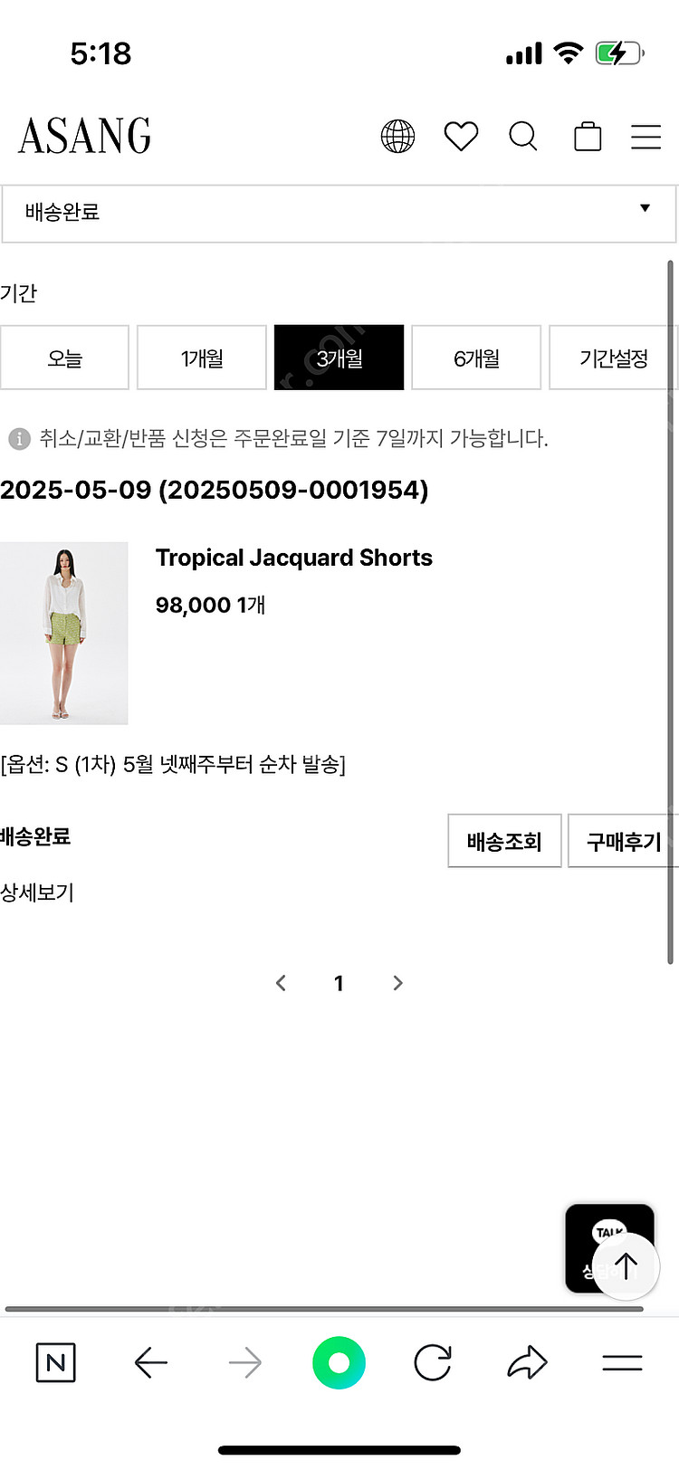 아상 자카드팬츠 S--1