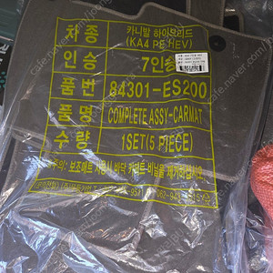 2025 카니발 하이브리드 7인승 순정 바닥 매트 새거미개봉 팝니다.